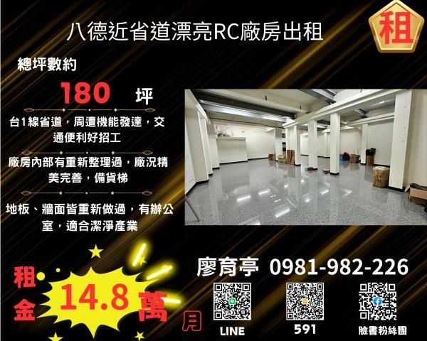 桃園八德廠房-0