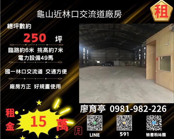 桃園廠房-0
