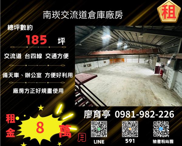 桃園龜山廠房-0