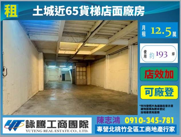 出租新莊新穎氣派廠辦100