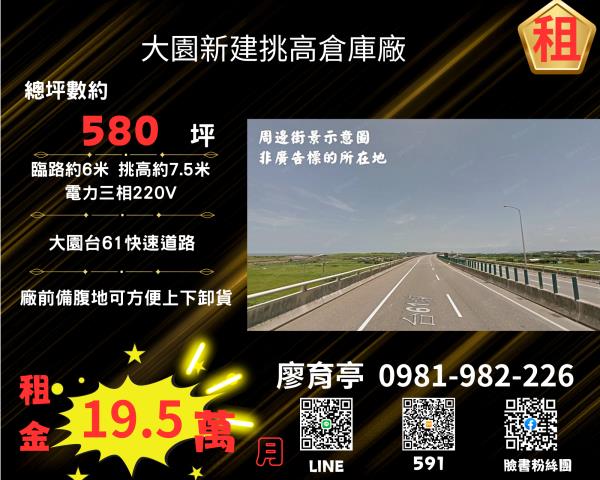 大園廠房-0
