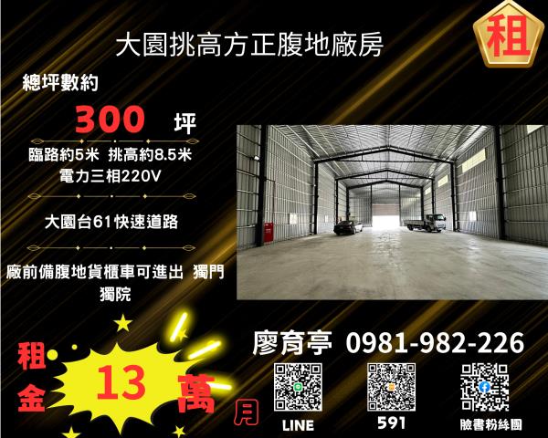 大園廠房-0