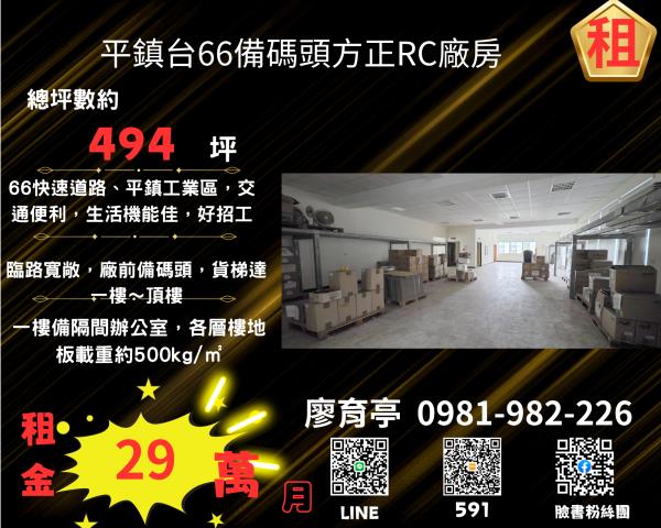 平鎮廠房-0