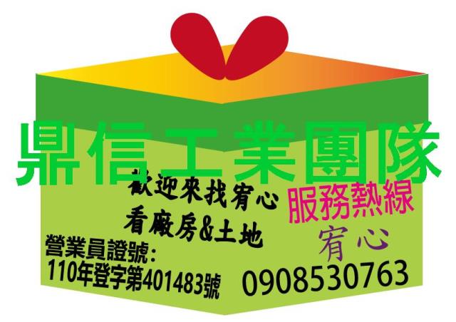 台南新化廠房-1