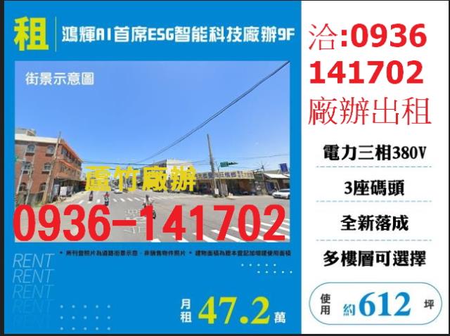 蘆竹廠辦-0