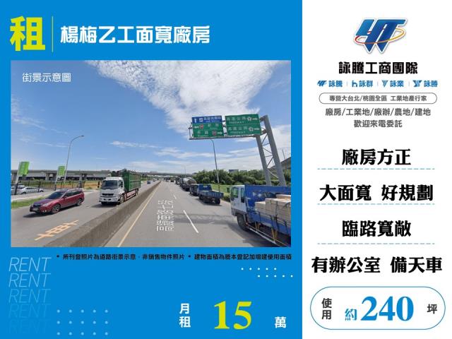桃園廠房-0
