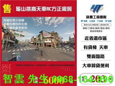 桃園龜山廠房-0