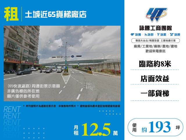 林口優質挑高廠房3