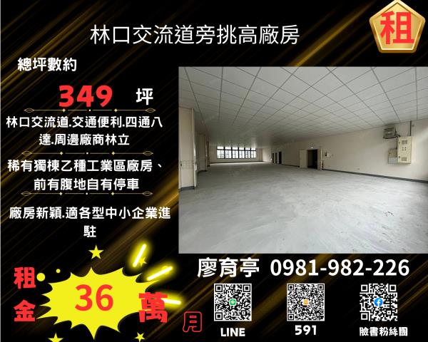 桃園龜山廠房-0