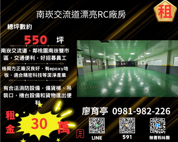 桃園龜山廠房-0