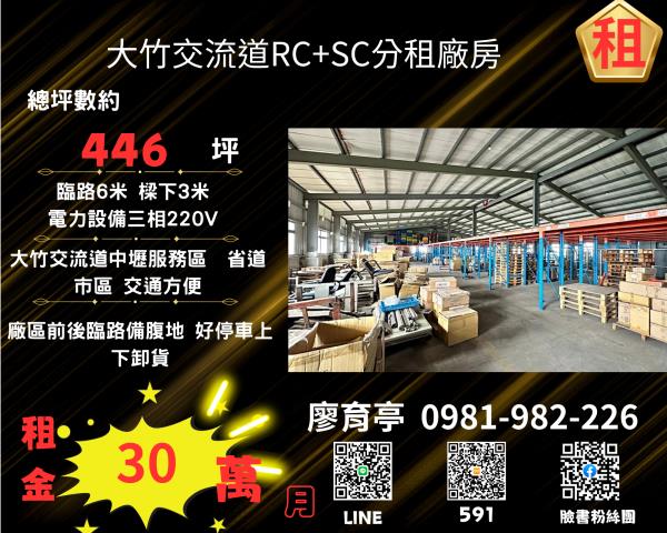 桃園廠房-0