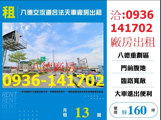 桃園八德廠房-0