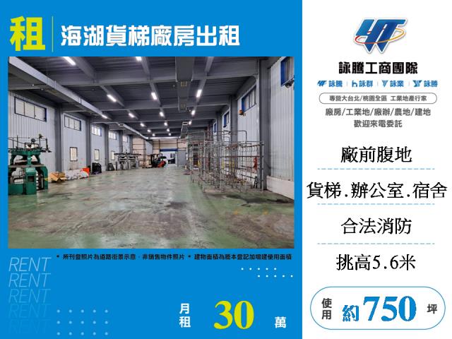 桃園蘆竹廠房-0