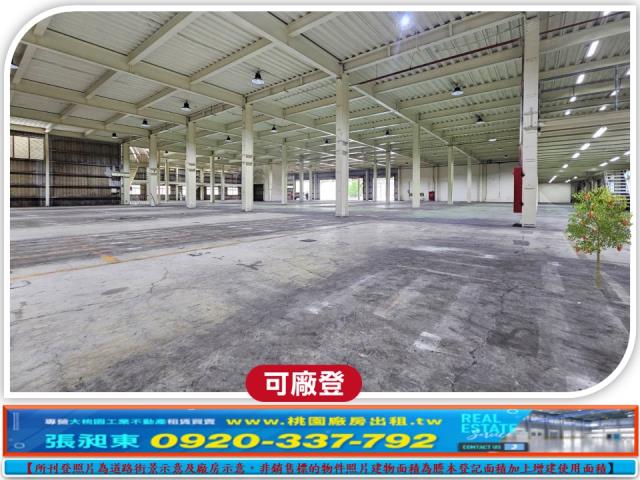 桃園廠房-0