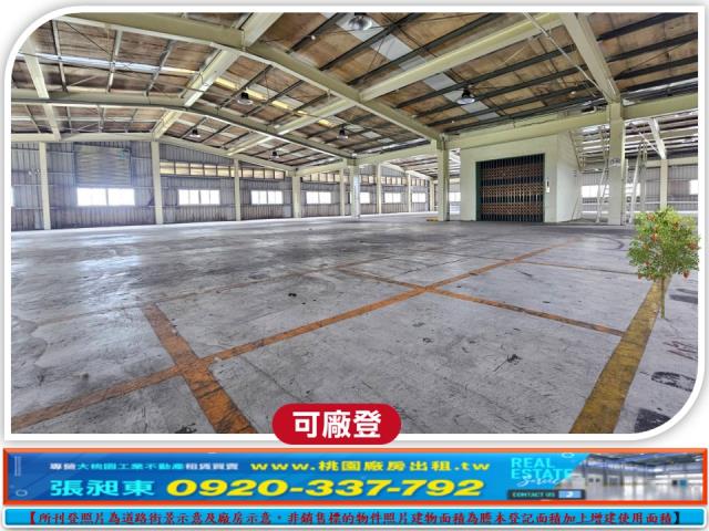 桃園廠房-1