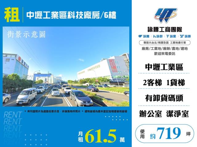 中壢廠房-0