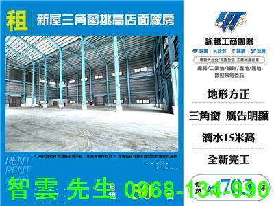 新屋廠房-0