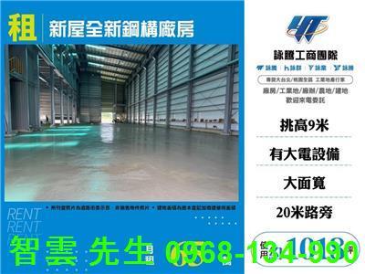 新屋廠房-0