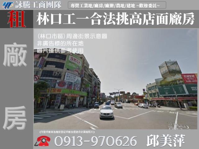 新北林口廠房-0