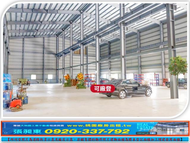 桃園龍潭廠房-0