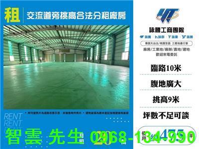 桃園龍潭倉庫-0