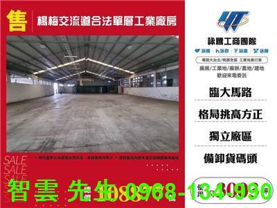 桃園楊梅廠房-0