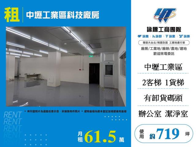 桃園廠房-0