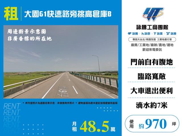 桃園大園廠房-0