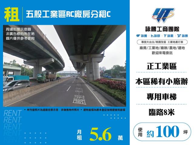 新北廠辦-0