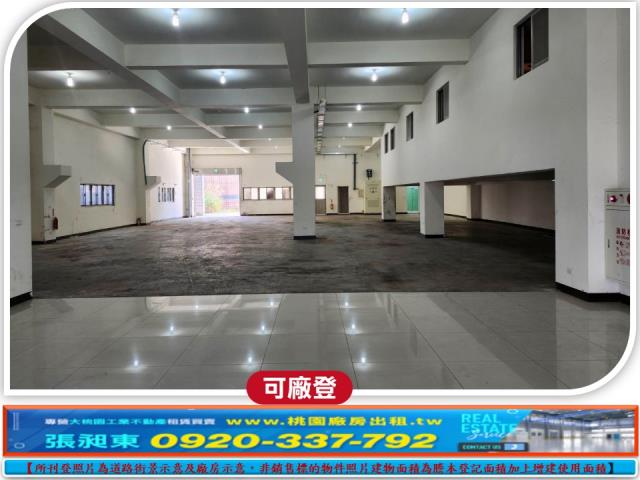 桃園龍潭廠房-0