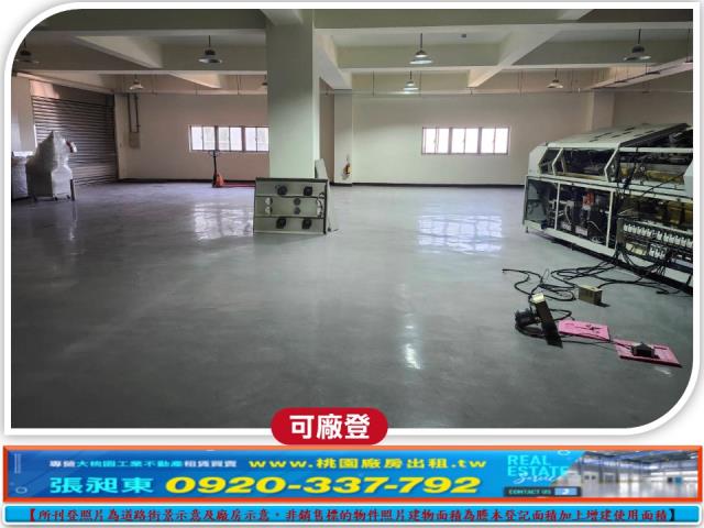 桃園龍潭廠房-1