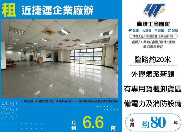 新莊廠房-0