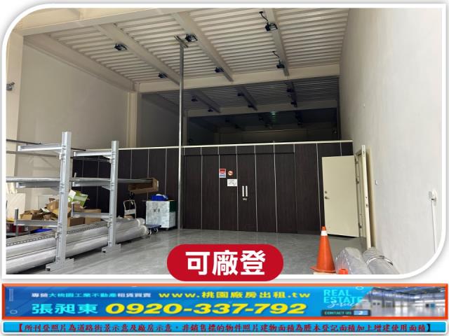 桃園廠房-3