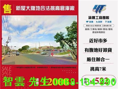 桃園新屋倉庫-0