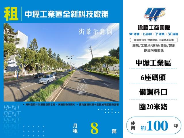 中壢廠辦-0