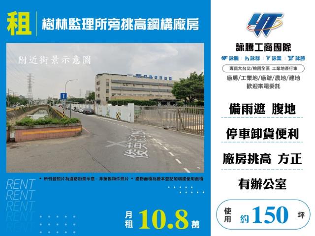 樹林廠房-0