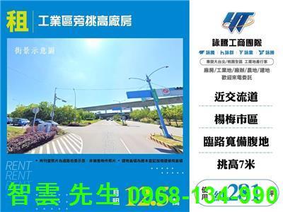 桃園倉庫-0