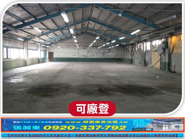 桃園八德廠房-0
