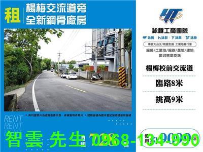 桃園楊梅廠房-0