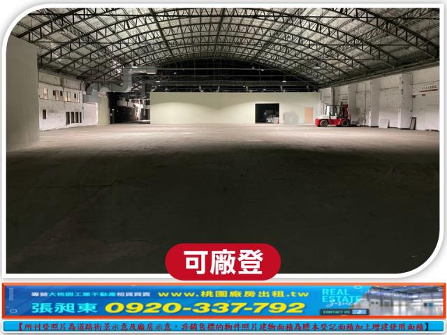 桃園廠房-0