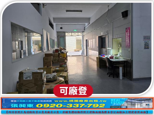 桃園八德廠房-1