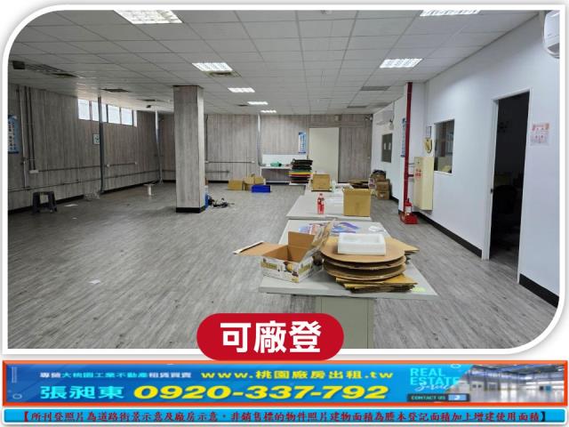 桃園八德廠房-2