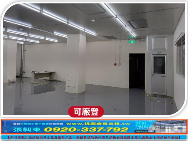 桃園中壢廠房-1
