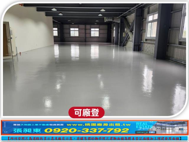 桃園八德廠房-2