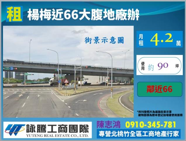桃園楊梅廠辦-0