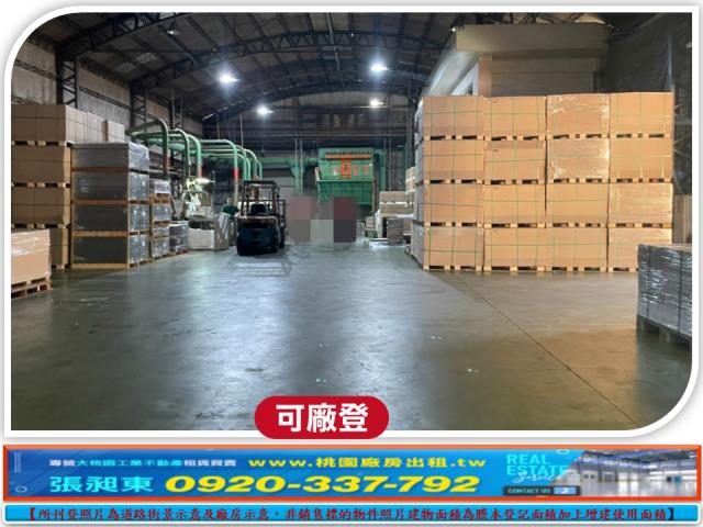 桃園廠房-0