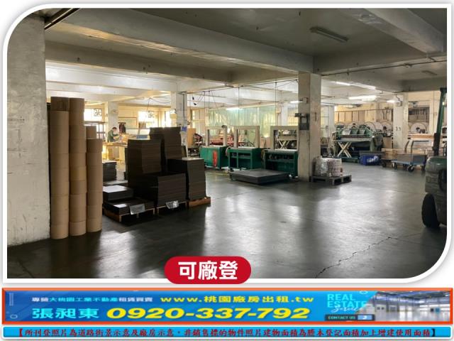 桃園廠房-2