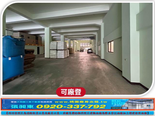 桃園中壢廠房-1