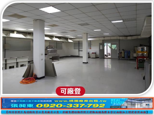 桃園中壢廠房-0
