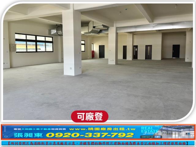中壢廠房-1